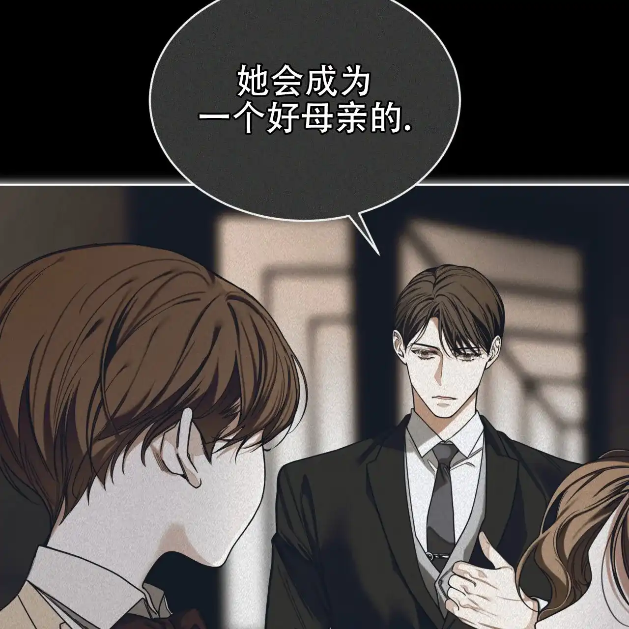 《犯规》第108话 第17页