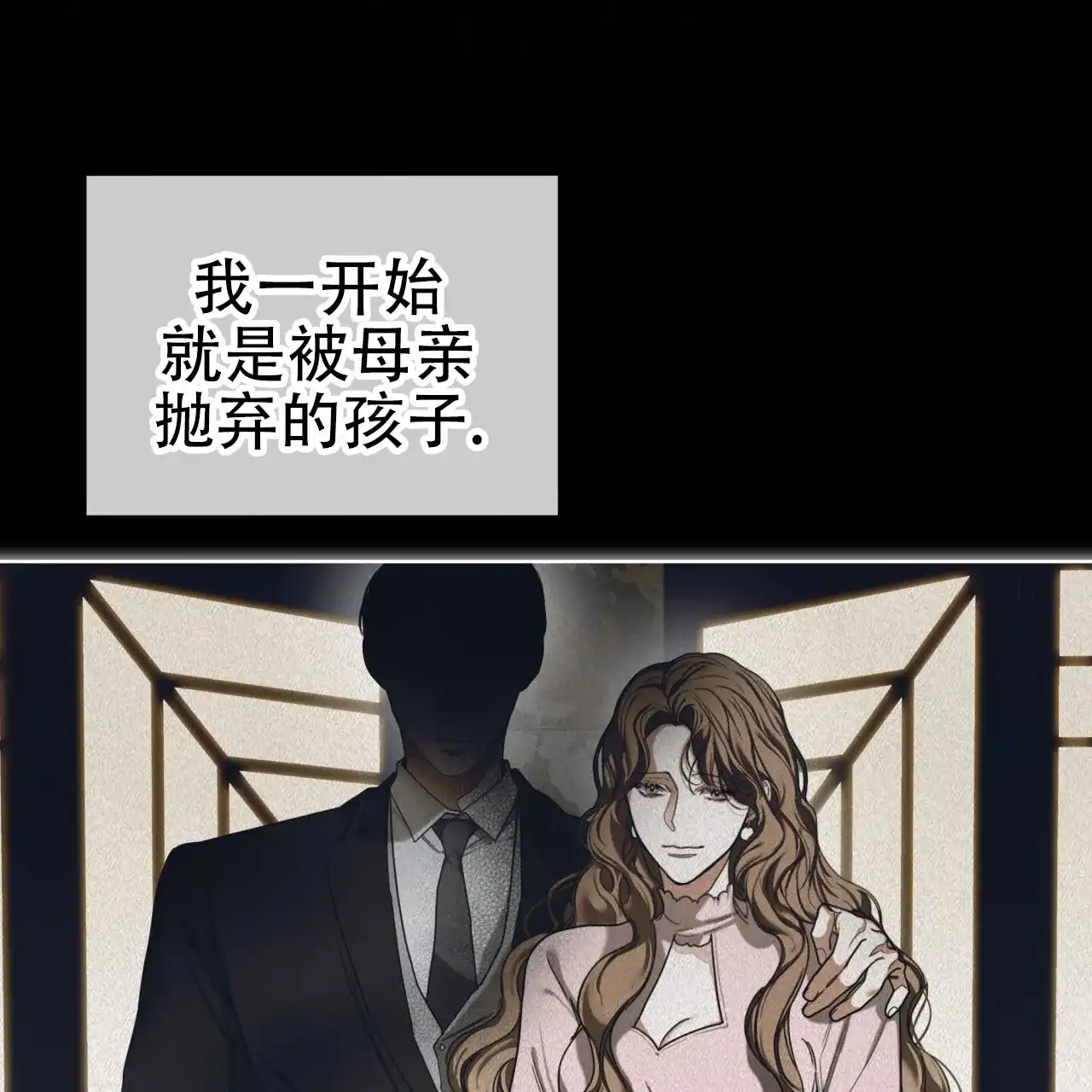 《犯规》第108话 第12页