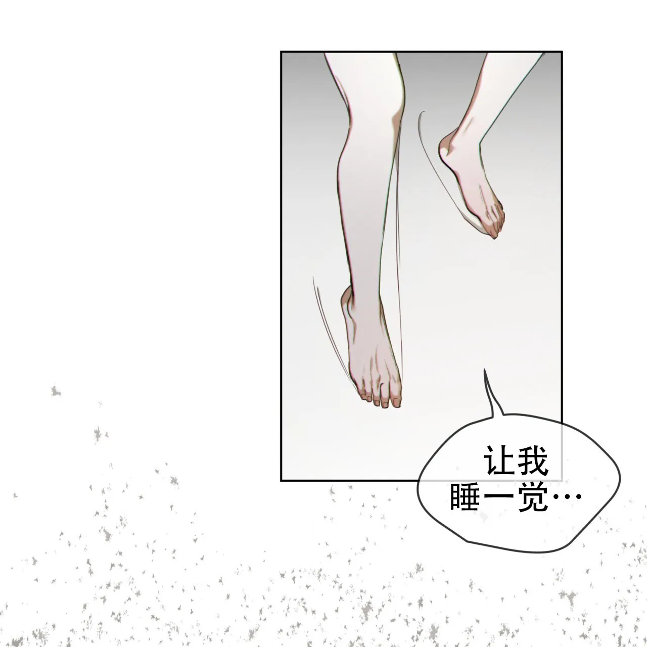 《犯规》第108话 第10页