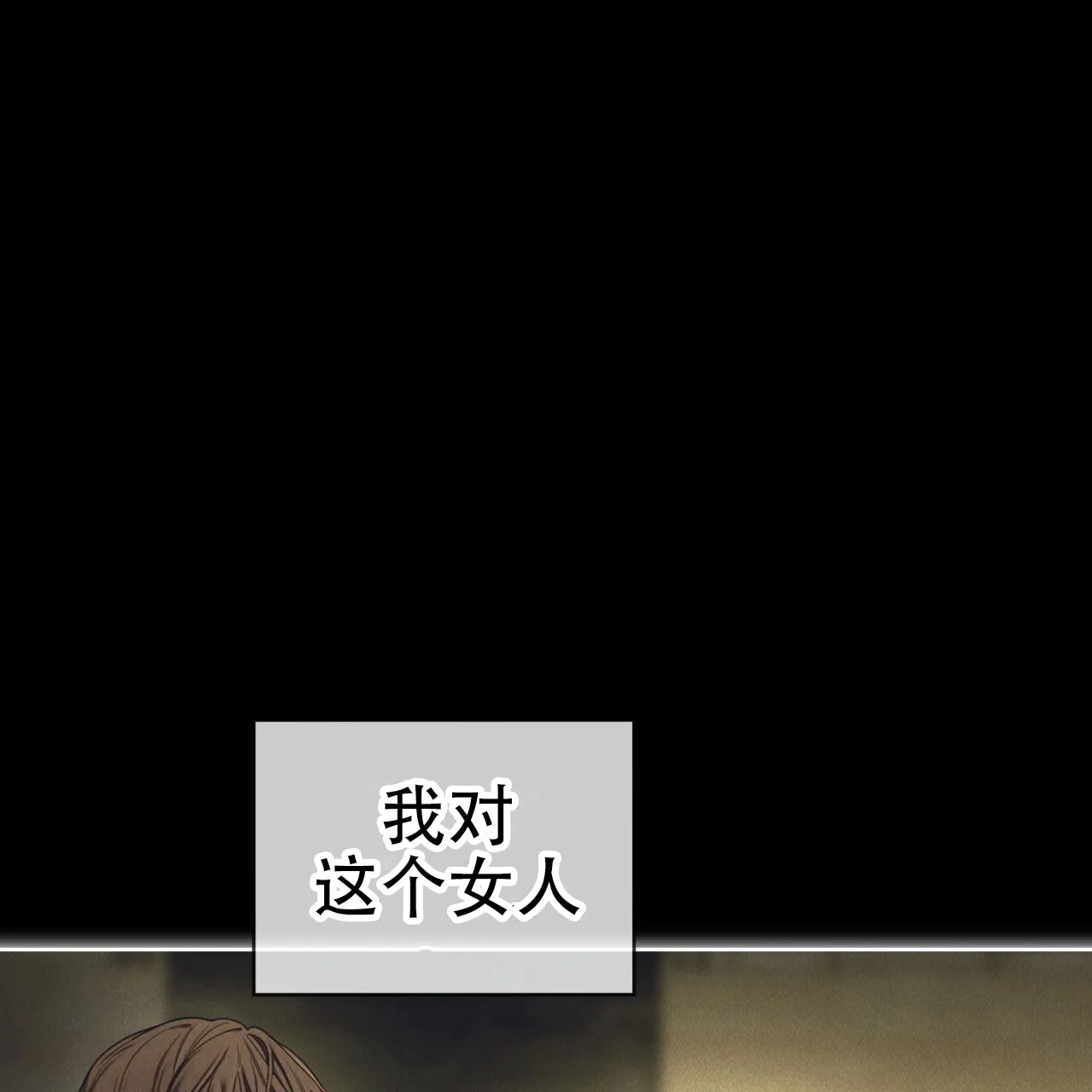 《犯规》第108话 第14页