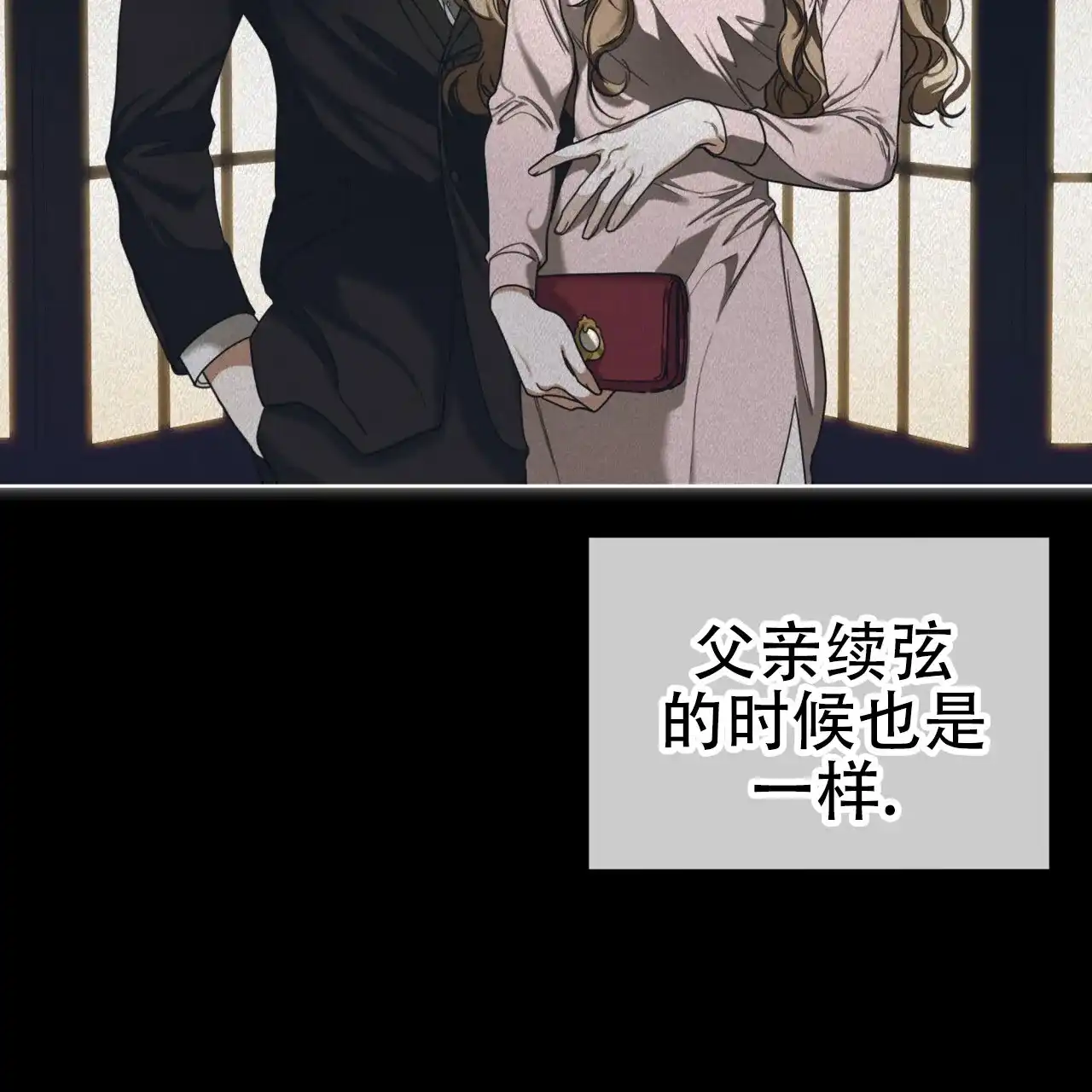 《犯规》第108话 第13页