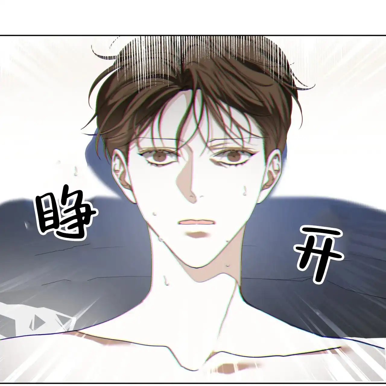 《犯规》第108话 第42页