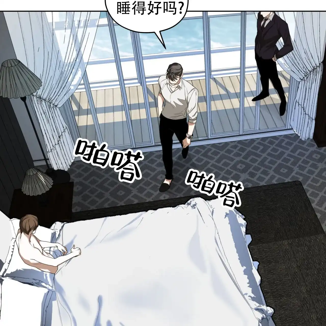 《犯规》第109话 第10页
