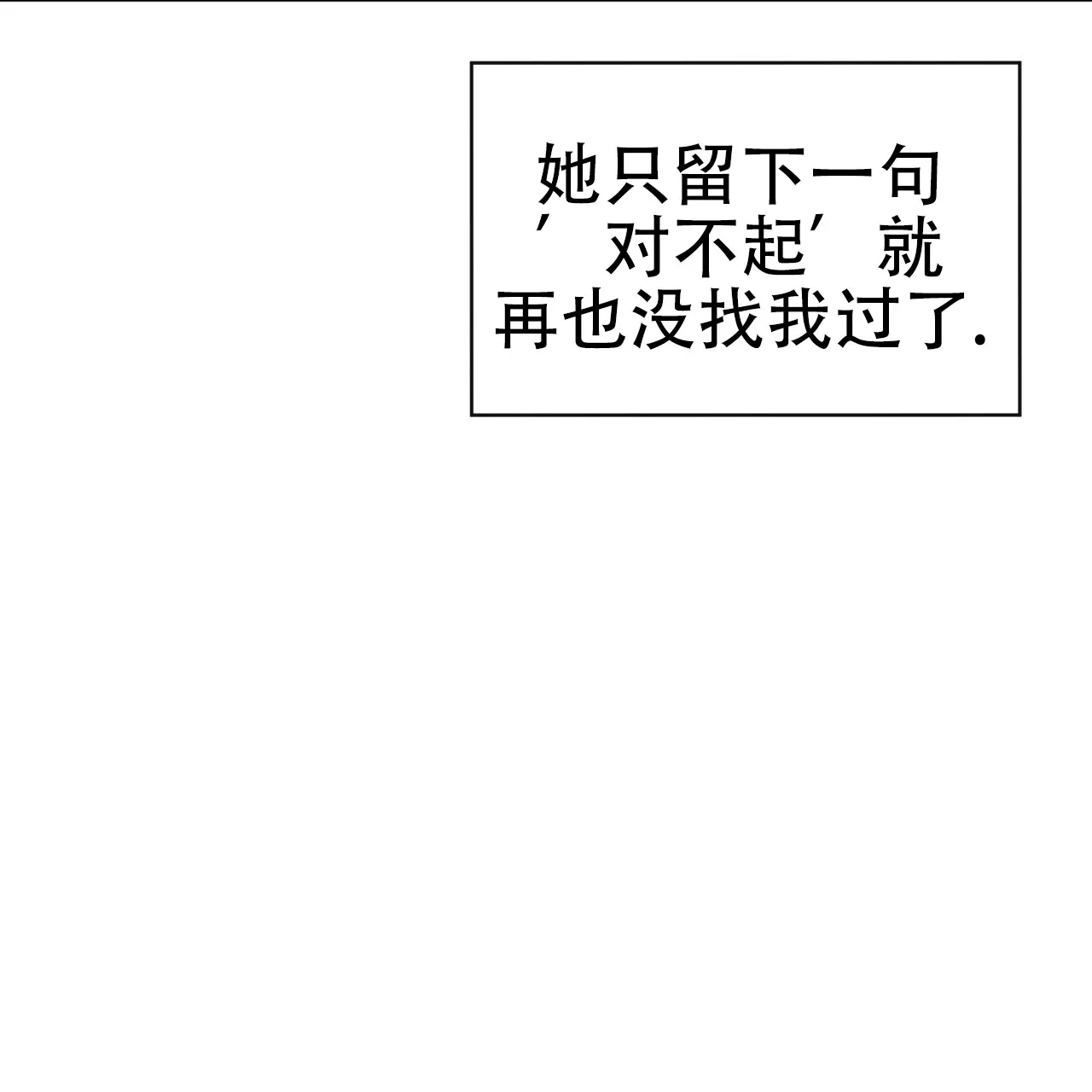 《犯规》第109话 第40页