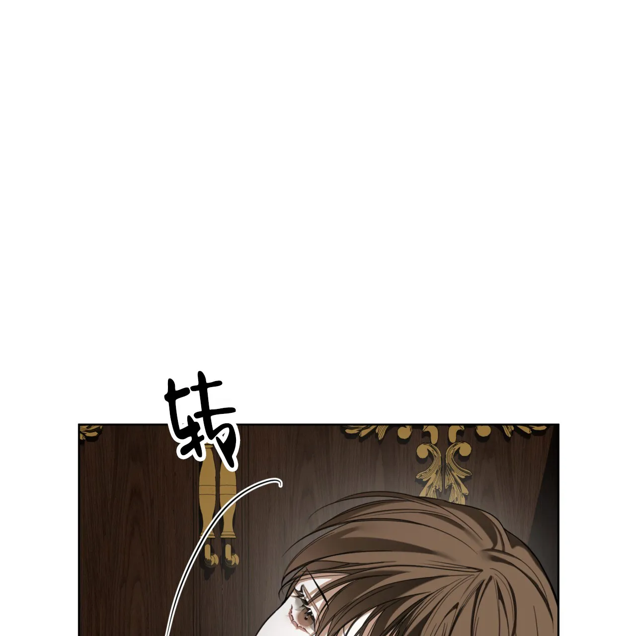 《犯规》第109话 第3页
