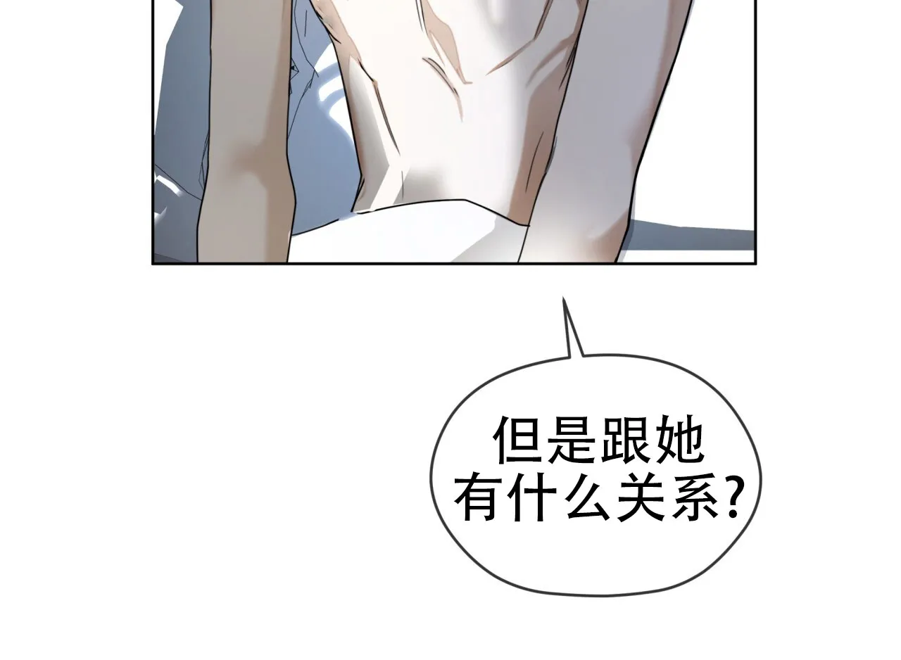 《犯规》第109话 第42页