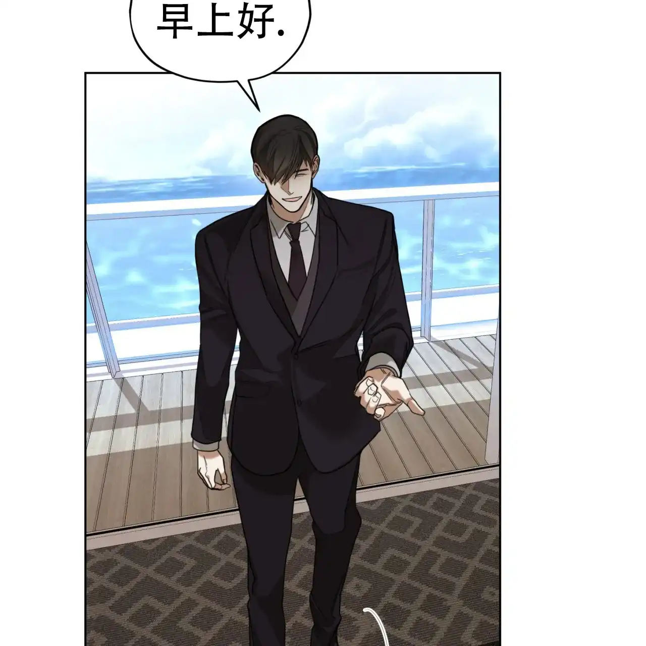 《犯规》第109话 第14页