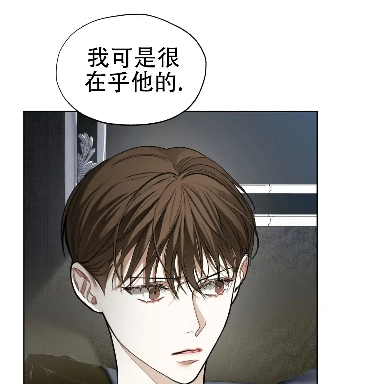 《犯规》第109话 第30页