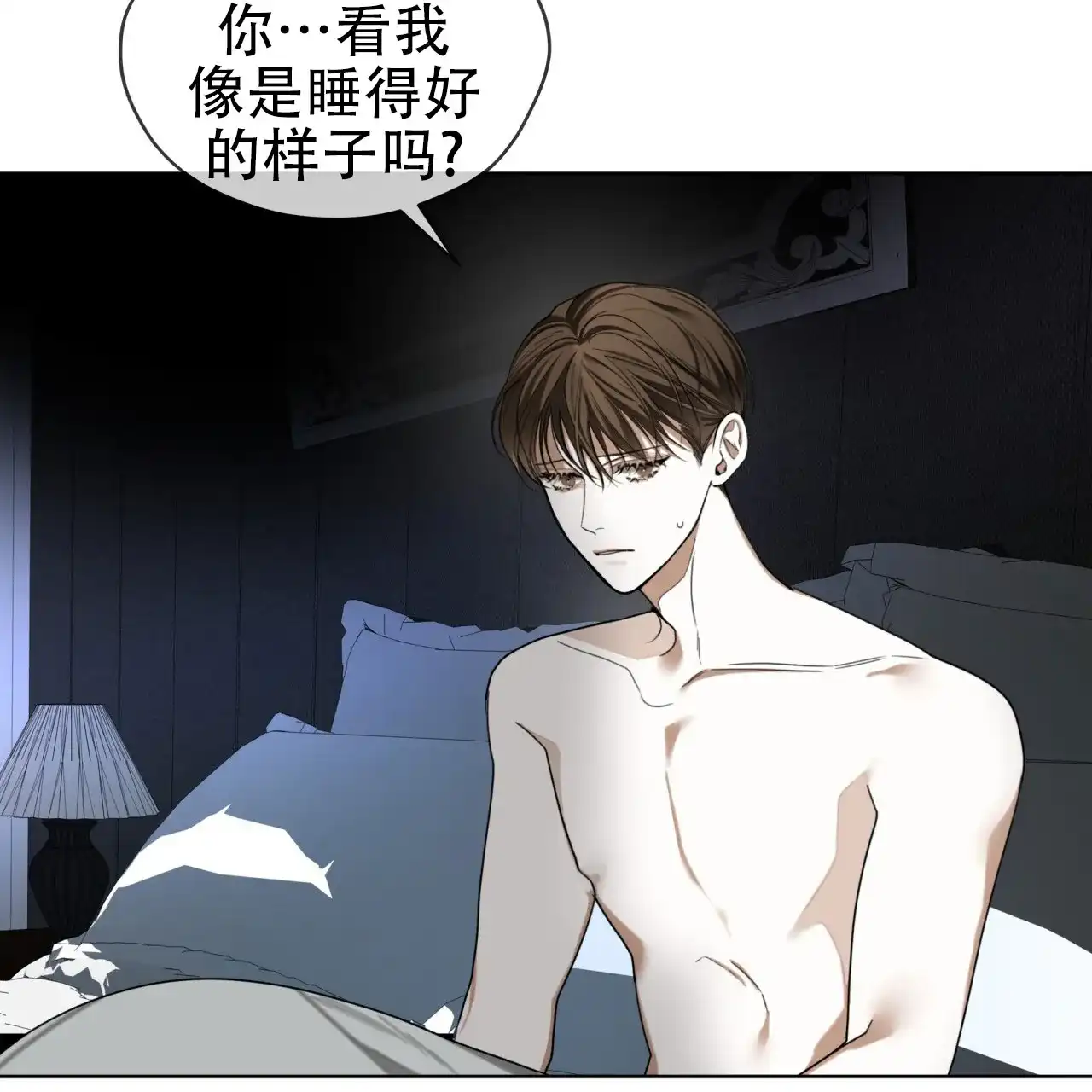 《犯规》第109话 第12页