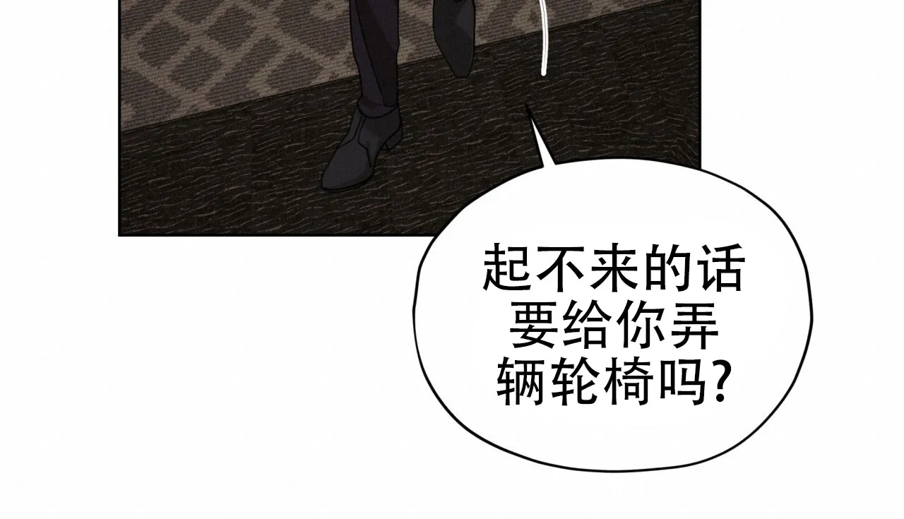 《犯规》第109话 第15页