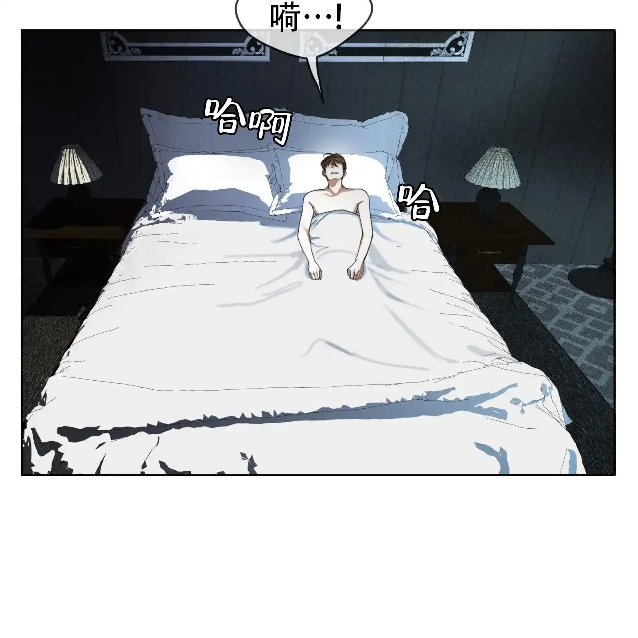 《犯规》第109话 第2页