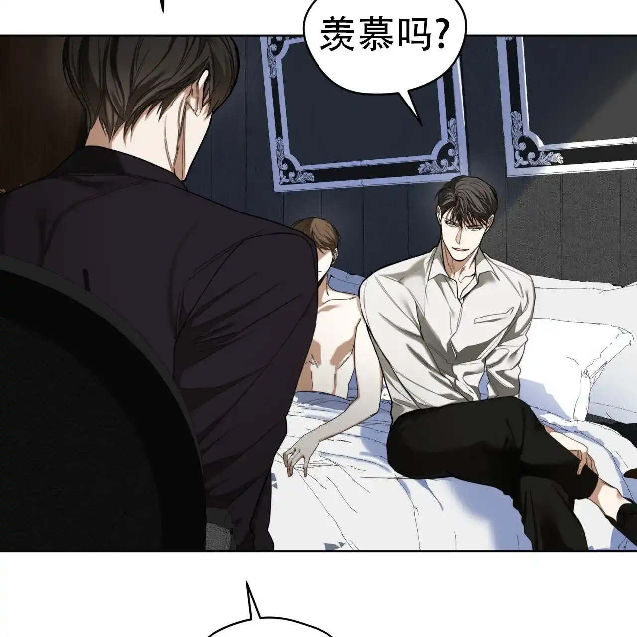 《犯规》第109话 第28页