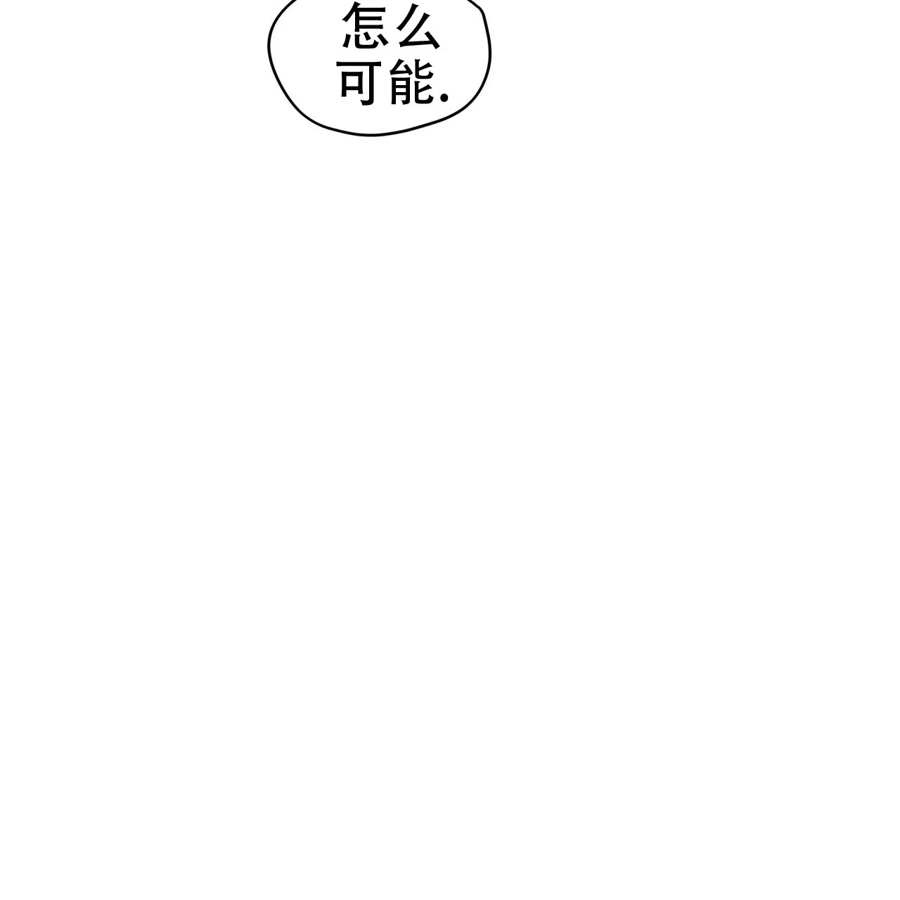《犯规》第109话 第29页