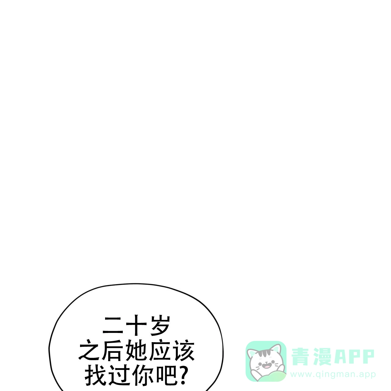 《犯规》第109话 第36页