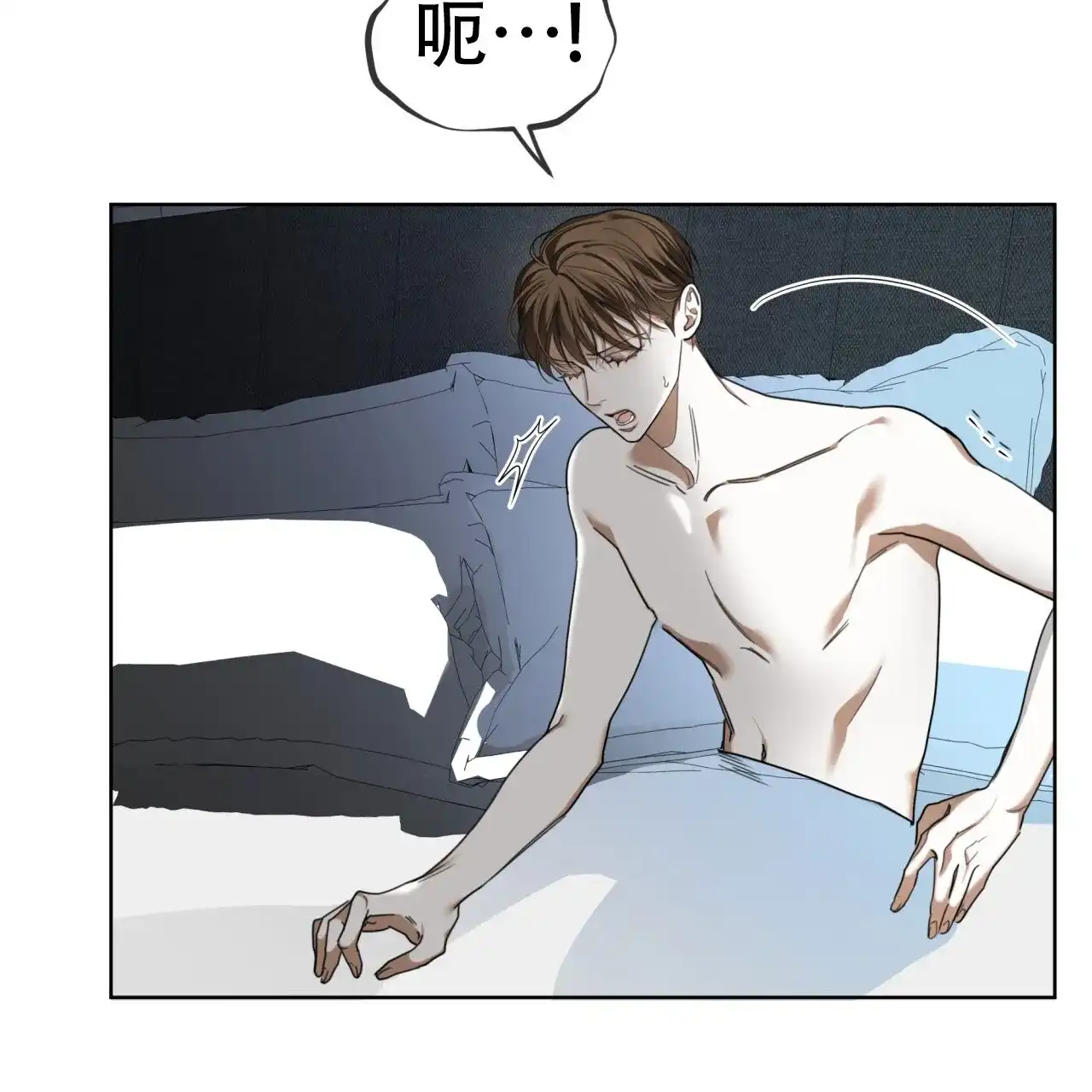 《犯规》第109话 第8页