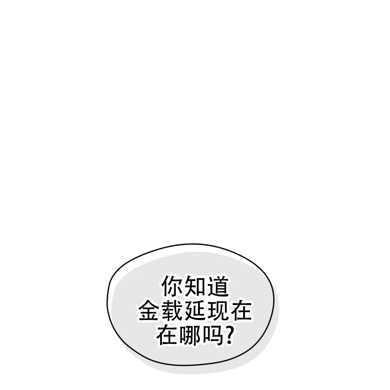 《犯规》第109话 第34页