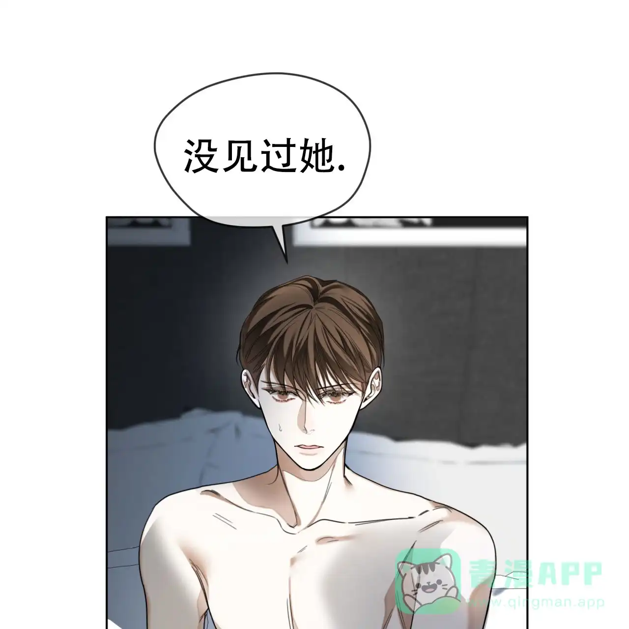 《犯规》第109话 第41页