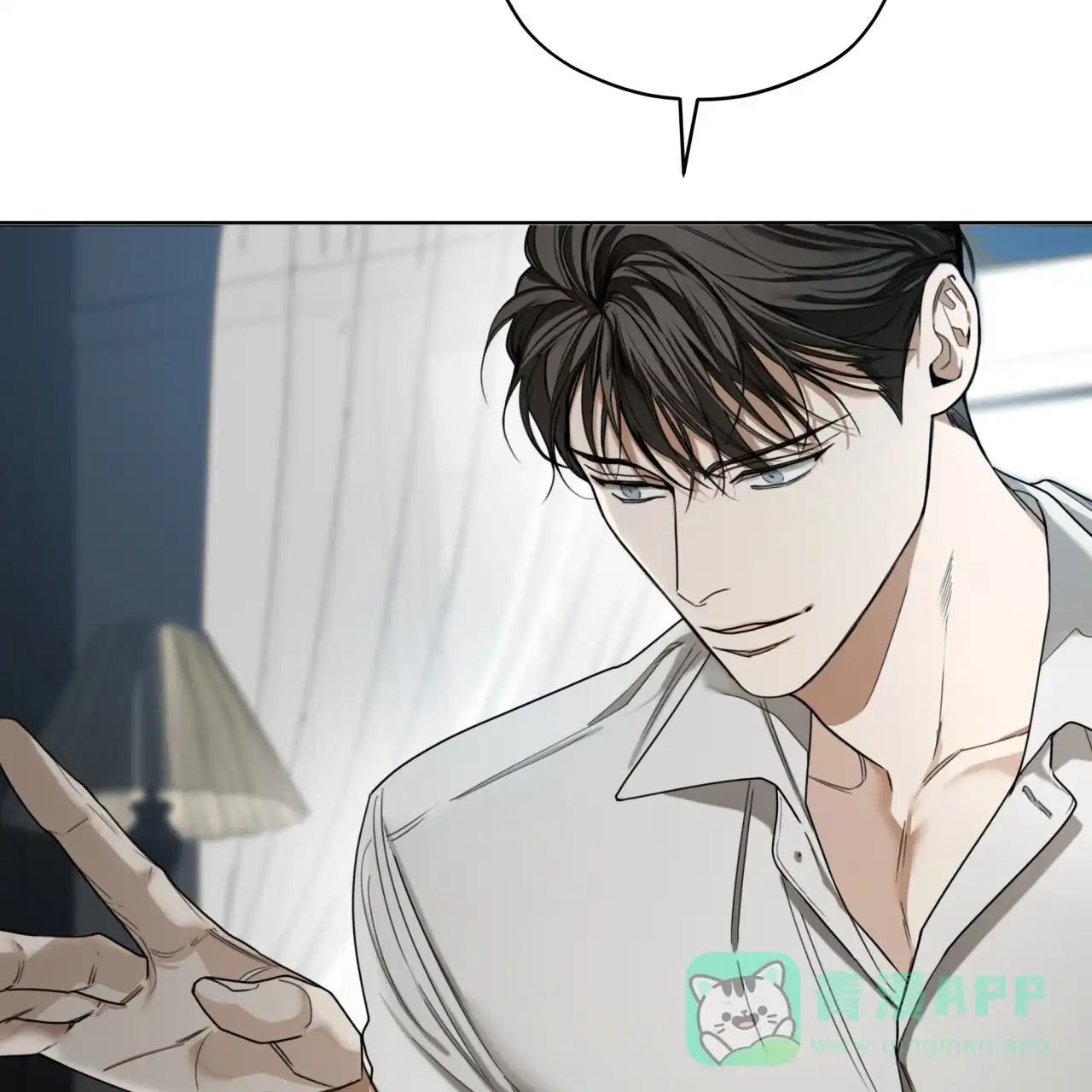 《犯规》第109话 第21页