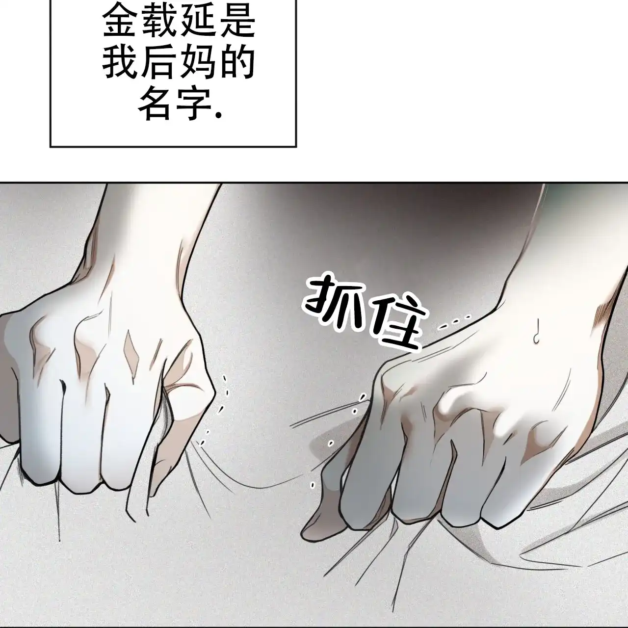 《犯规》第109话 第39页