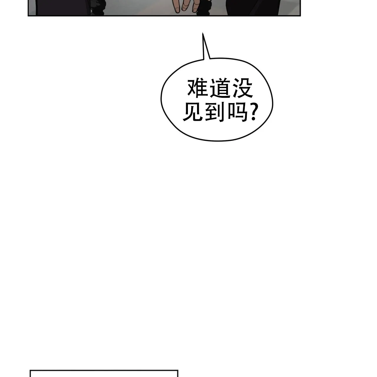 《犯规》第109话 第38页