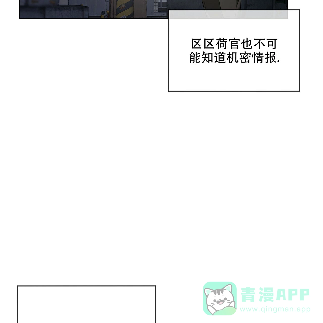 《犯规》第11话 第36页