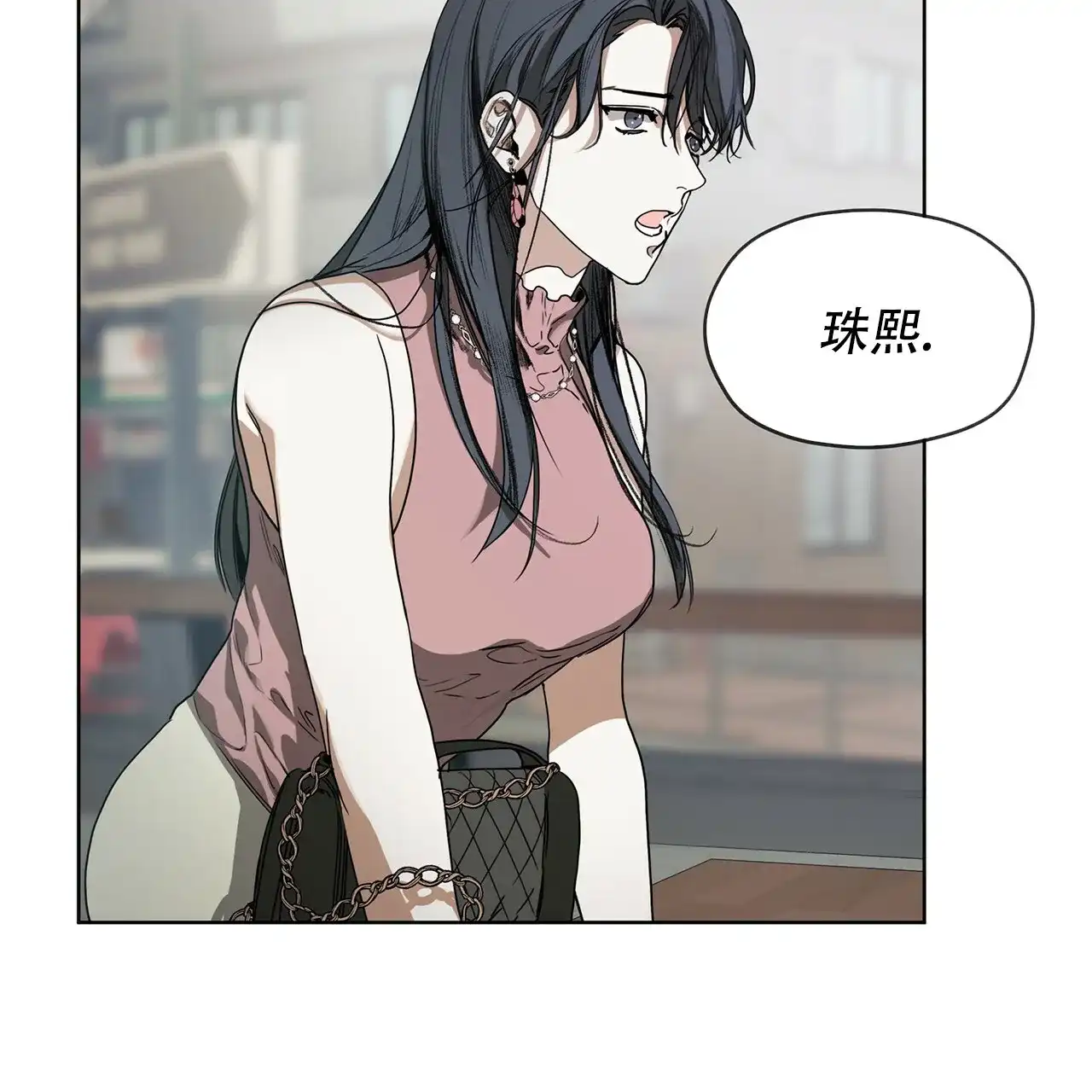 《犯规》第11话 第5页