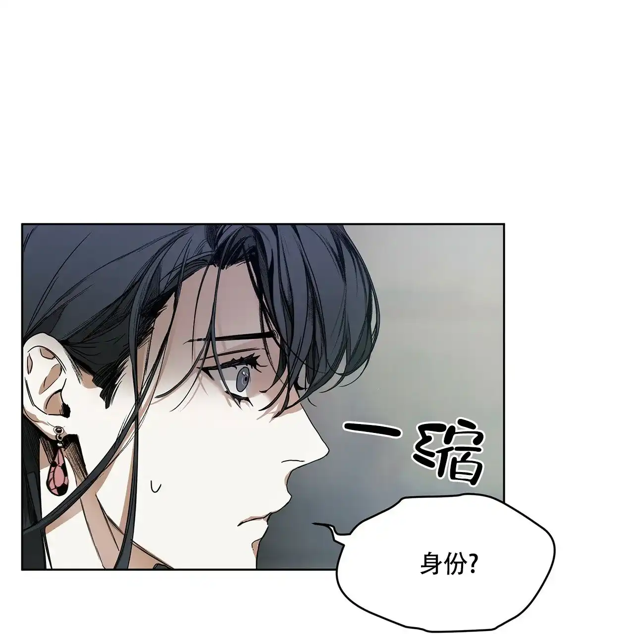 《犯规》第11话 第14页