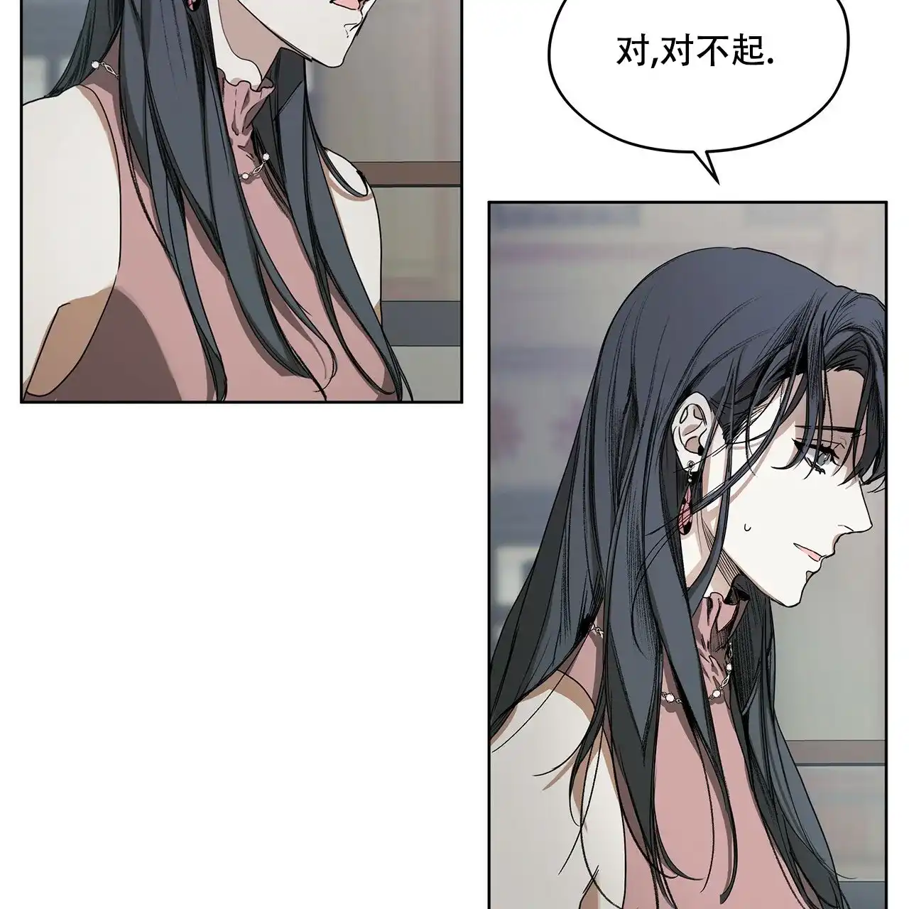 《犯规》第11话 第10页