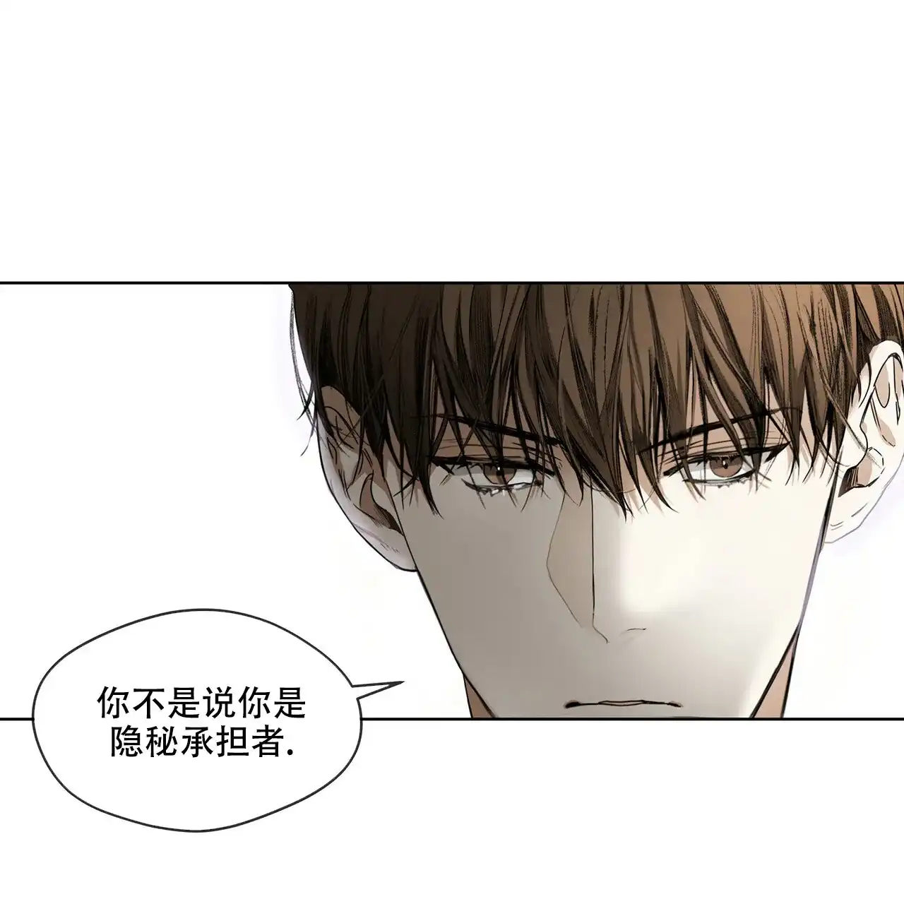 《犯规》第11话 第15页