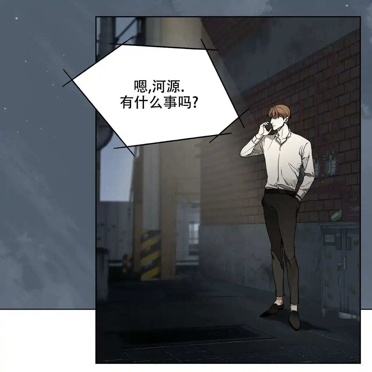 《犯规》第11话 第28页