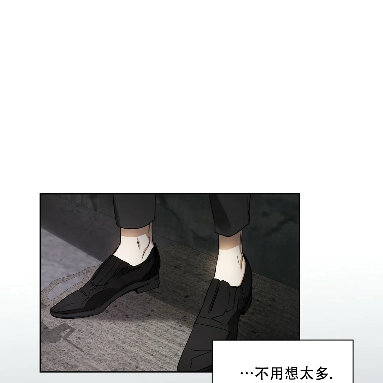 《犯规》第11话 第40页