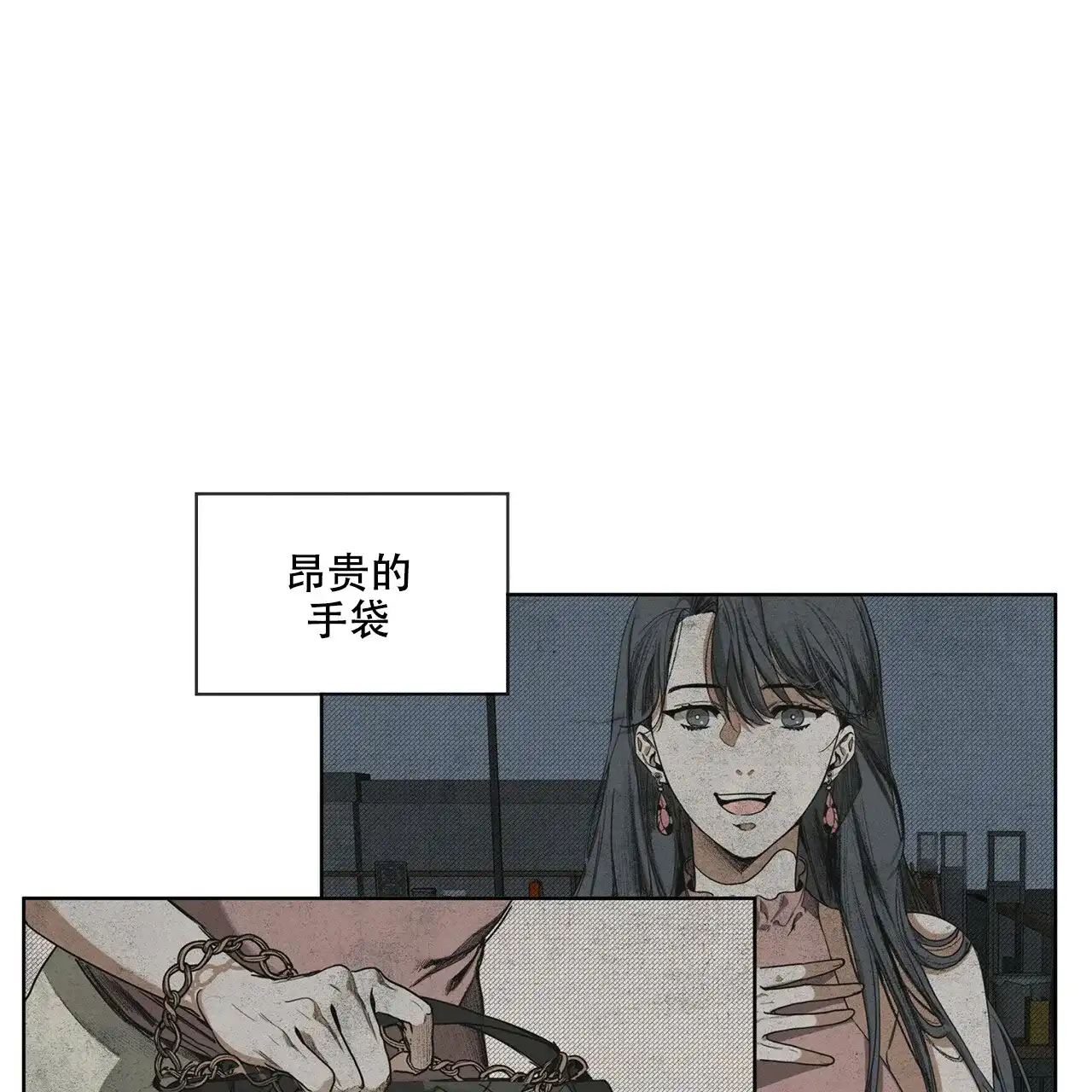 《犯规》第11话 第38页
