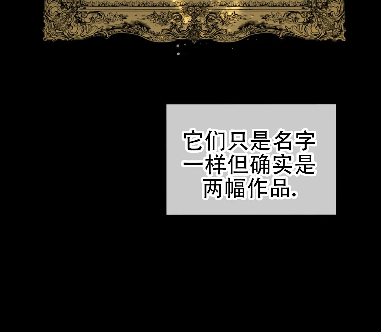 《犯规》第110话 第12页