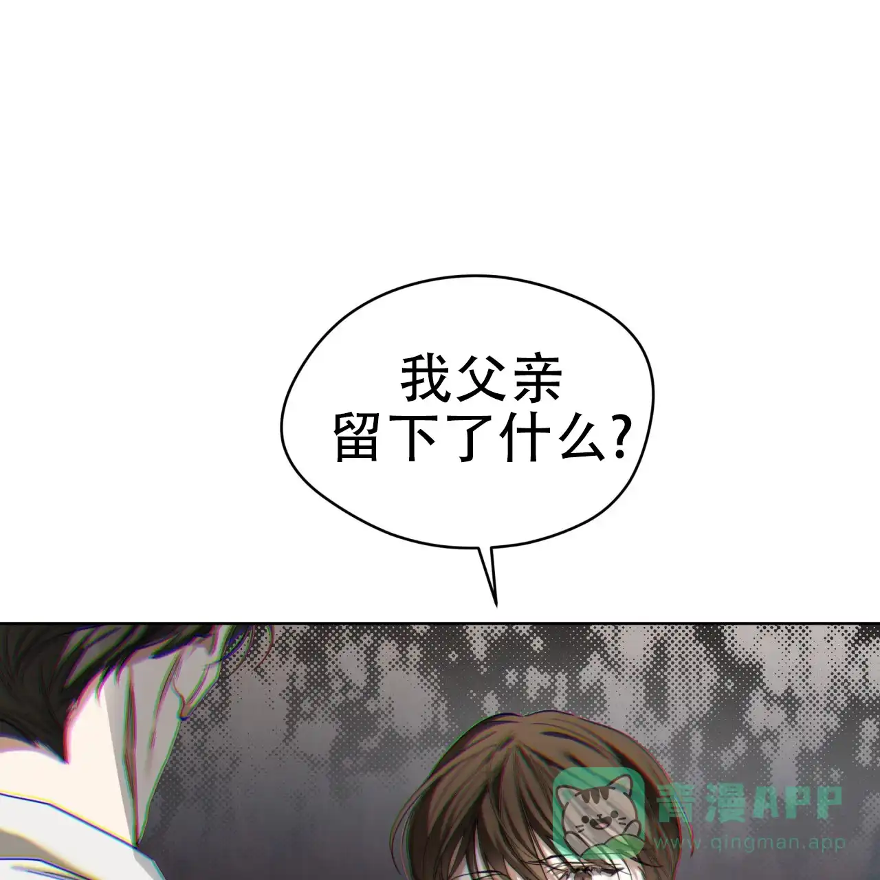 《犯规》第110话 第46页
