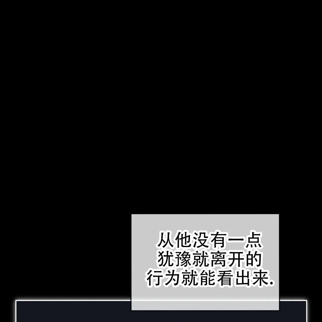 《犯规》第110话 第19页