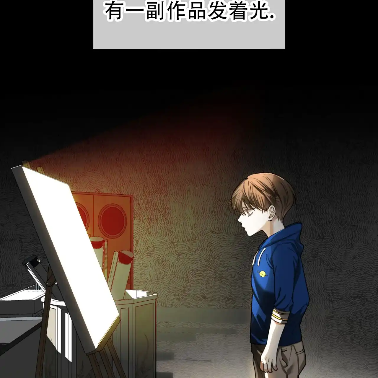 《犯规》第110话 第9页
