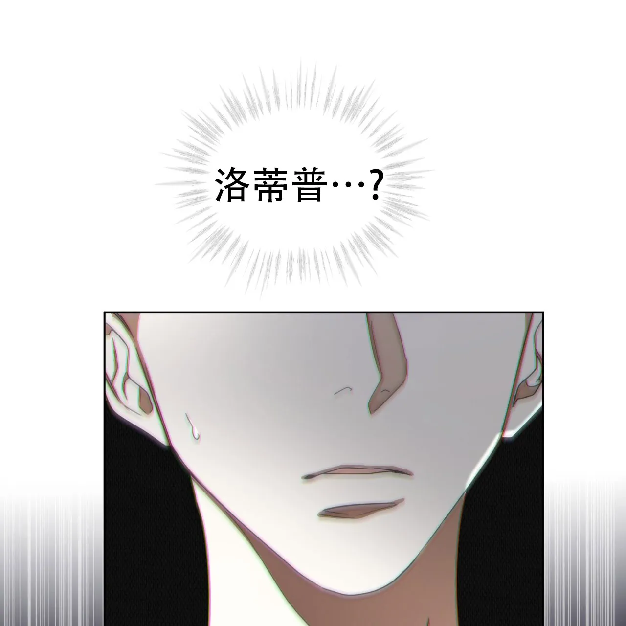 《犯规》第110话 第42页