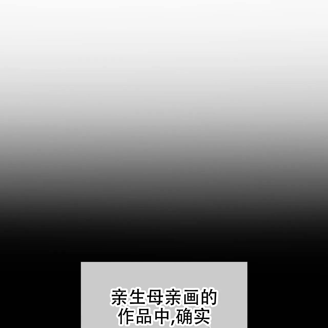 《犯规》第110话 第8页