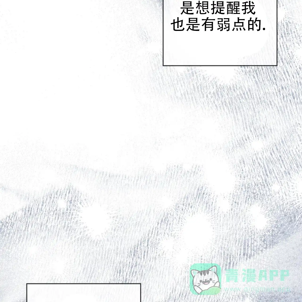 《犯规》第111话 第26页
