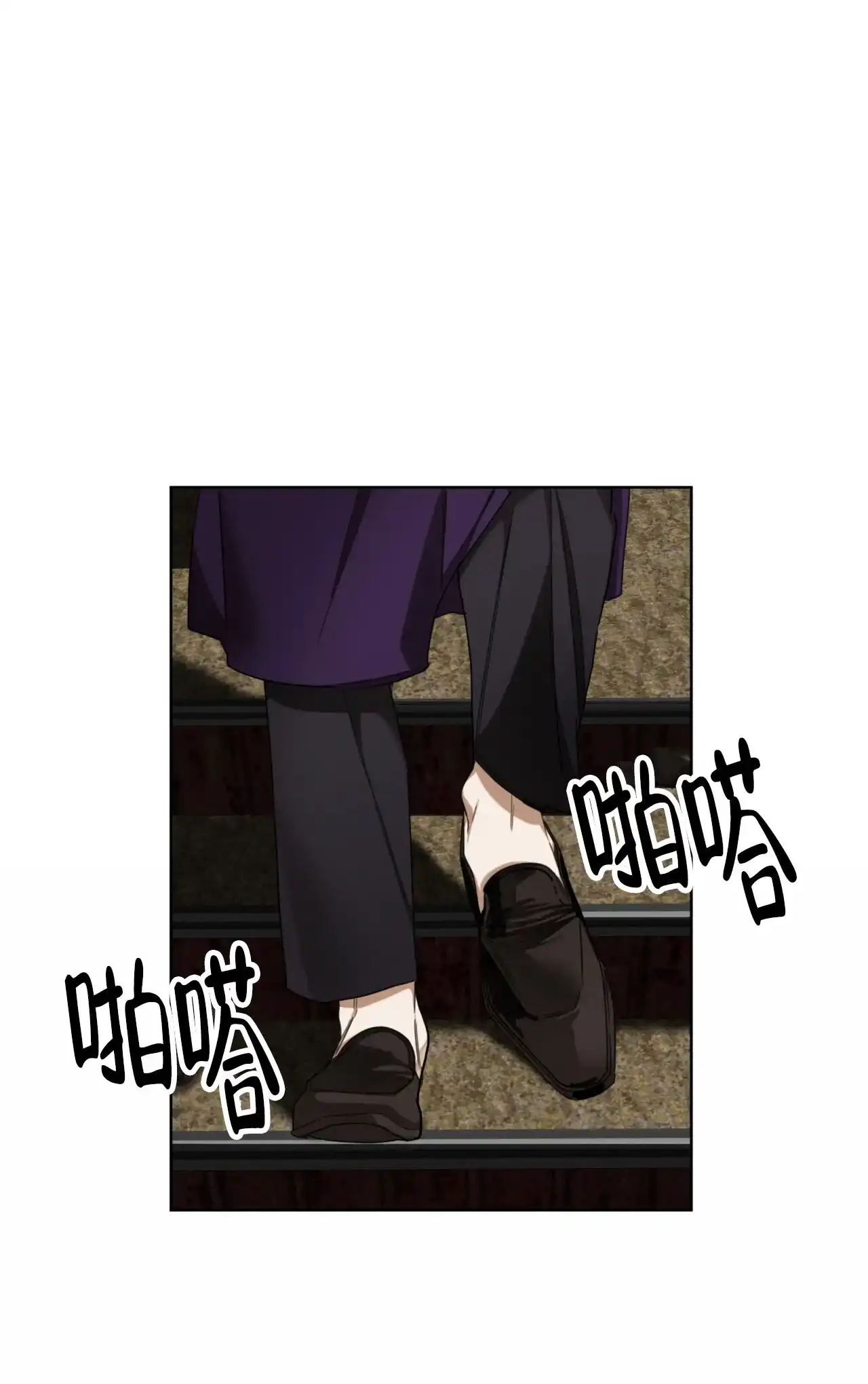 《犯规》第111话 第57页