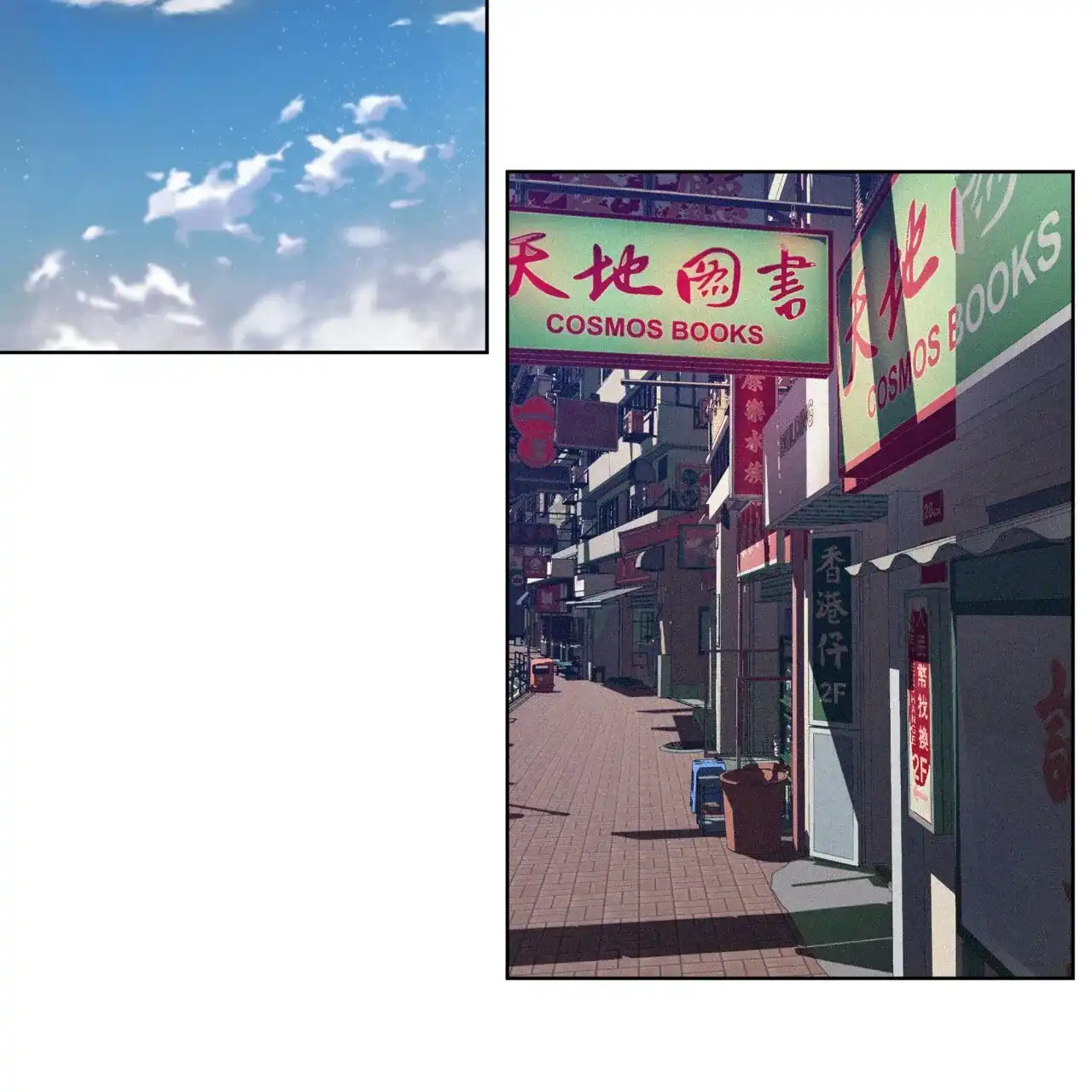 《犯规》第111话 第47页