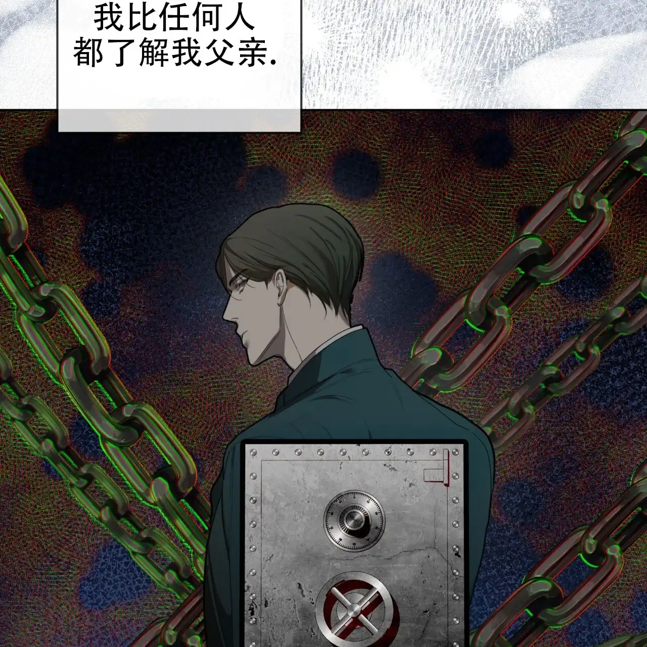 《犯规》第111话 第27页