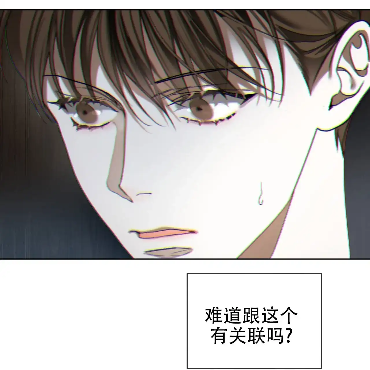 《犯规》第111话 第9页