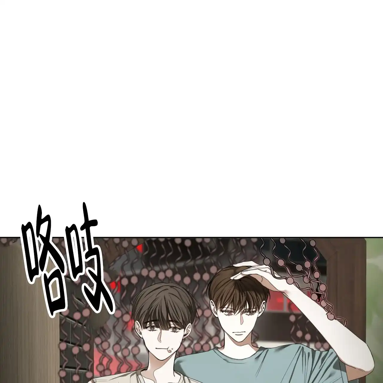 《犯规》第111话 第55页