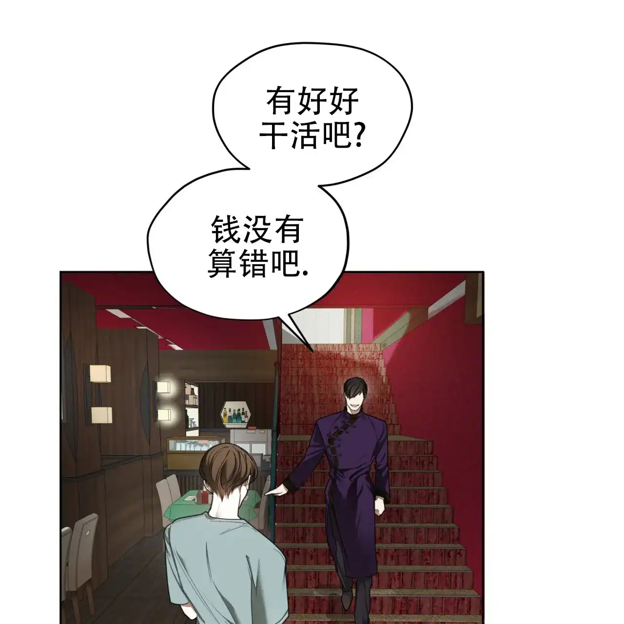 《犯规》第111话 第63页