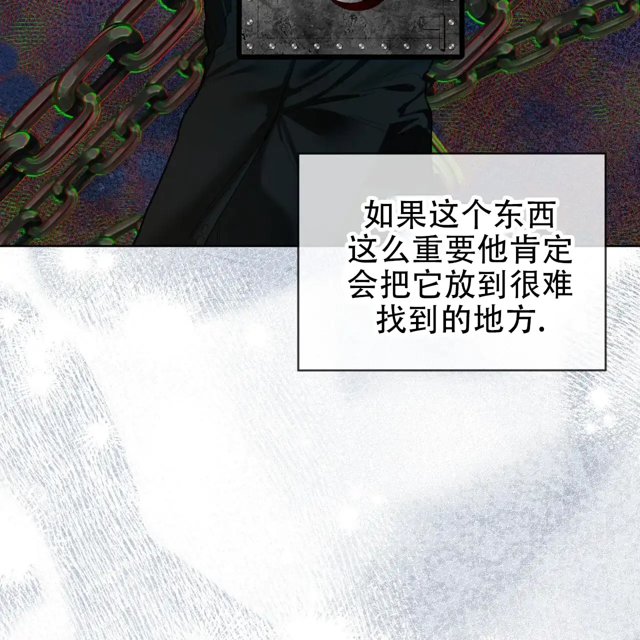 《犯规》第111话 第28页