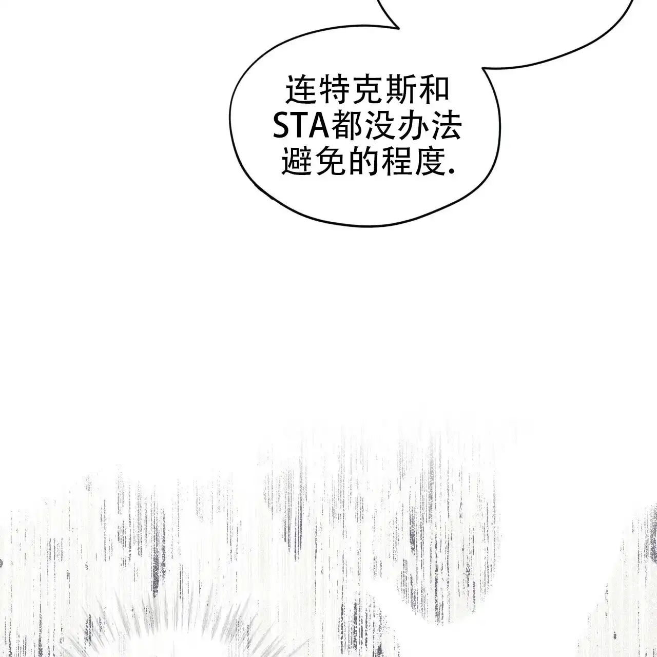 《犯规》第111话 第22页
