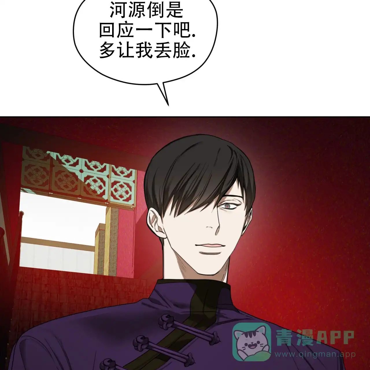 《犯规》第111话 第61页