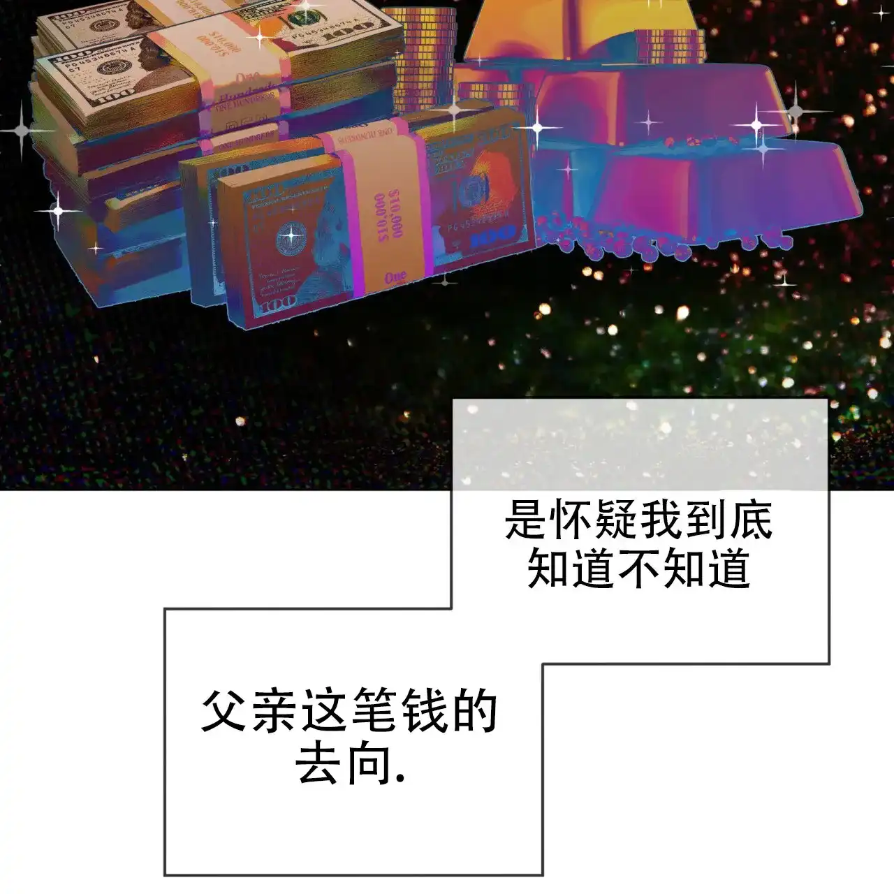 《犯规》第111话 第14页