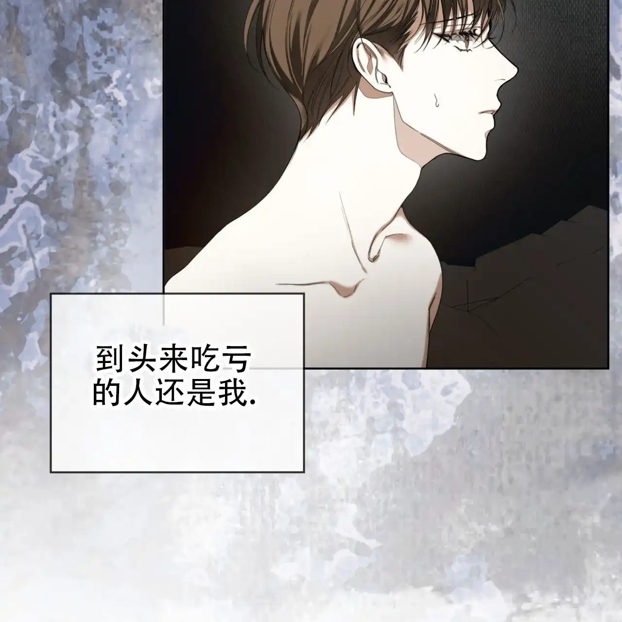 《犯规》第111话 第38页